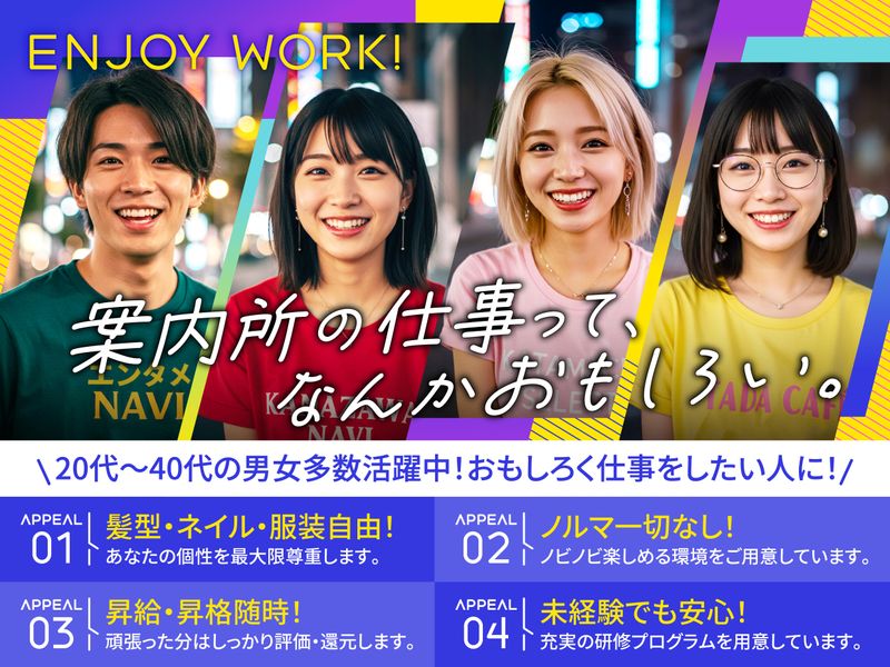 plus ONE株式会社の求人・転職情報