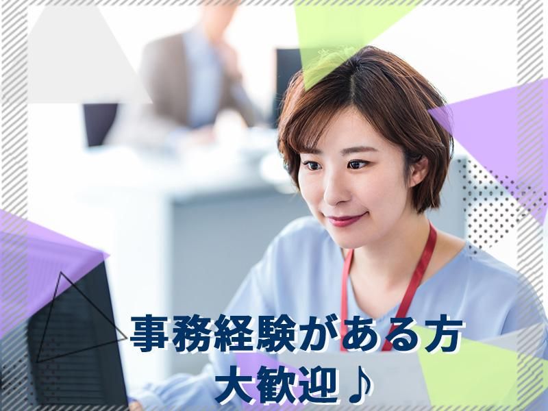 株式会社ＵＬＴＲＡ　ＷＩＤＥの求人・転職情報