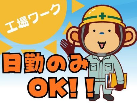 株式会社サルツ