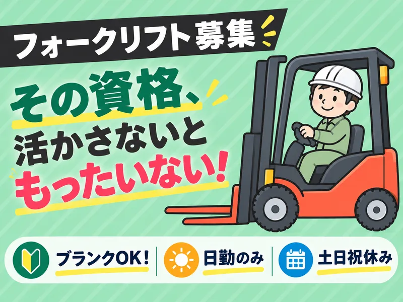 有限会社ネクストのアルバイト・バイト求人情報