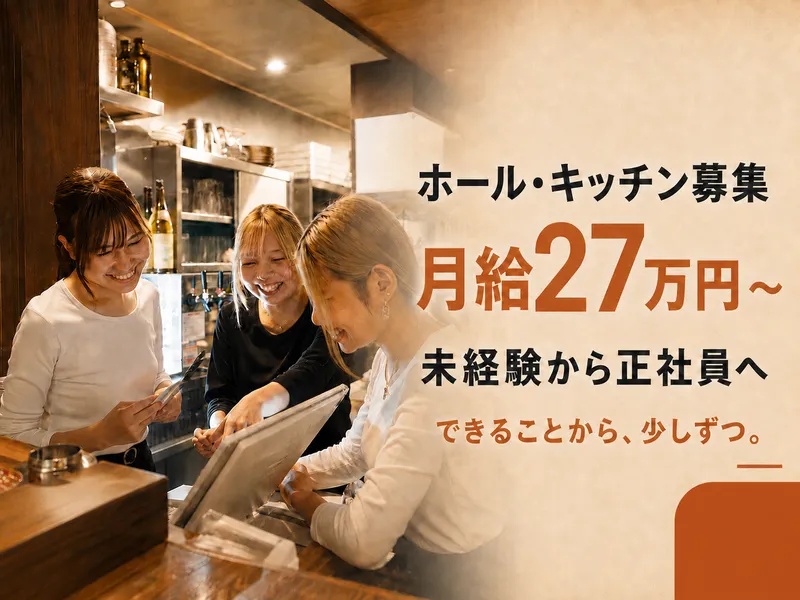 株式会社滿月の求人・転職情報