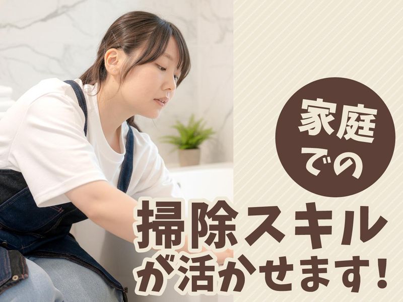 株式会社エイト(八王子市内)のアルバイト・バイト求人情報-03