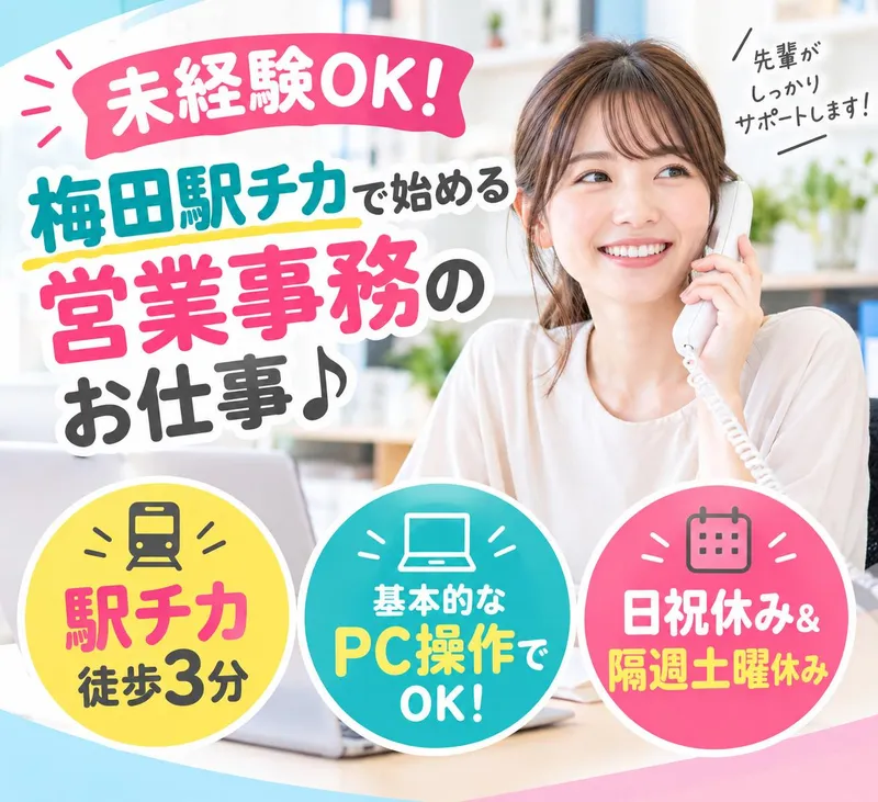 ステージビートルのアルバイト・バイト求人情報