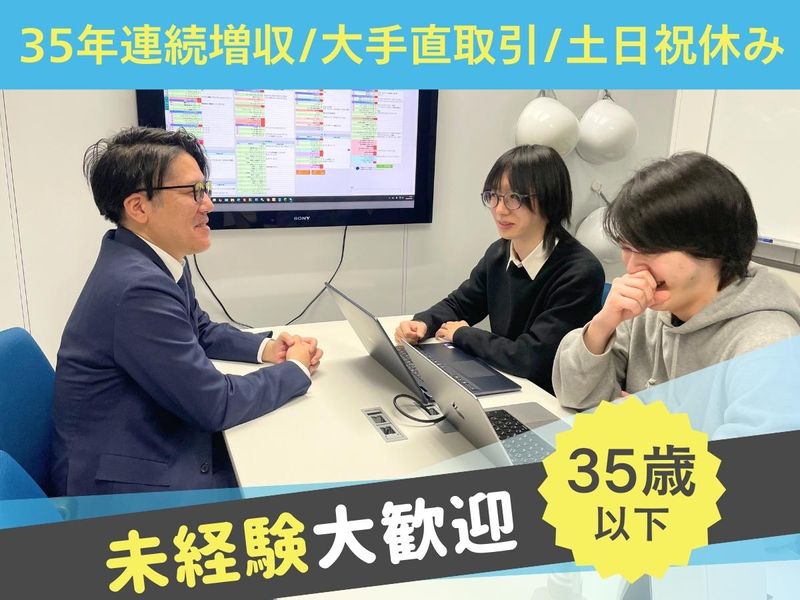 株式会社ホーユーの求人・転職情報