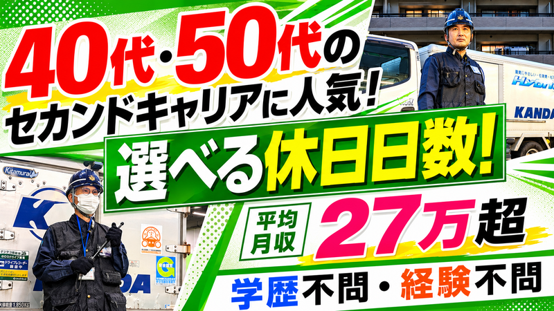カンダリテールサポート株式会社の求人・転職情報