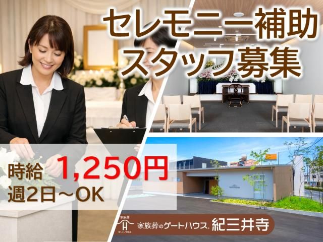 ラポール株式会社のアルバイト・バイト求人情報-15