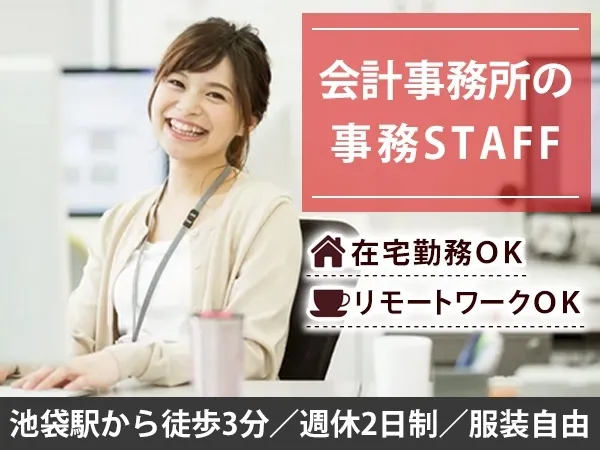 株式会社伊藤コンサルのアルバイト・バイト求人情報