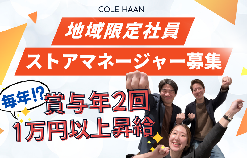 株式会社プラス・シーの求人・転職情報