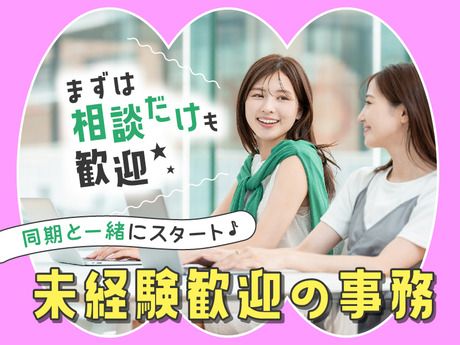 株式会社日本パーソナルビジネスのアルバイト・バイト求人情報-05