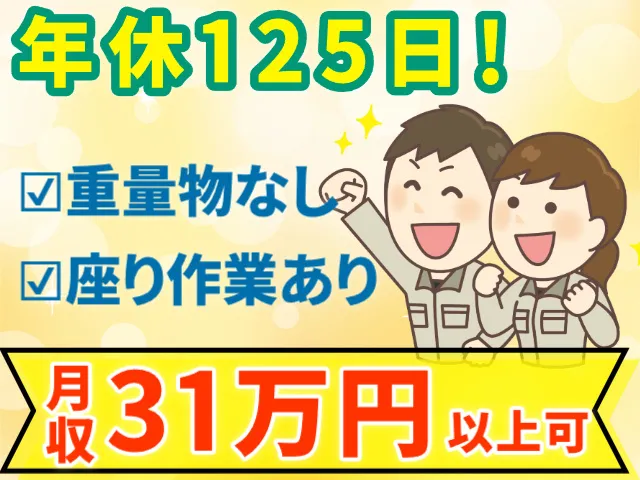株式会社ヒューマンアイ 仙台営業所のアルバイト・バイト求人情報