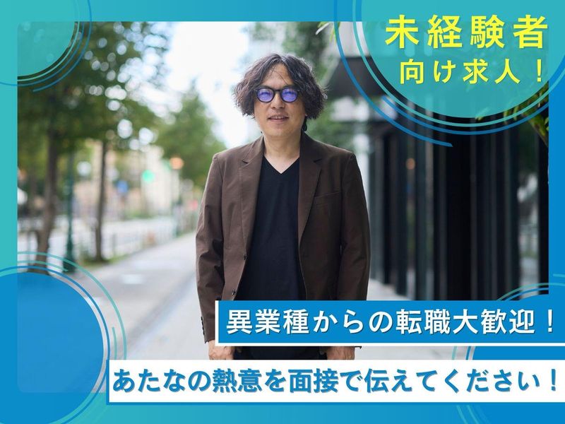株式会社アンドフラッグの求人・転職情報
