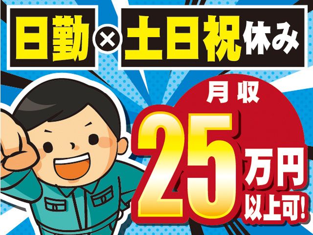 ジャーナルスタッフ株式会社 千葉オフィスの求人情報