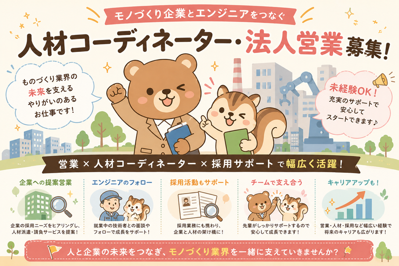 株式会社フロンティアの求人・転職情報