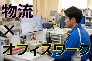 新潟輸送株式会社の求人・転職情報