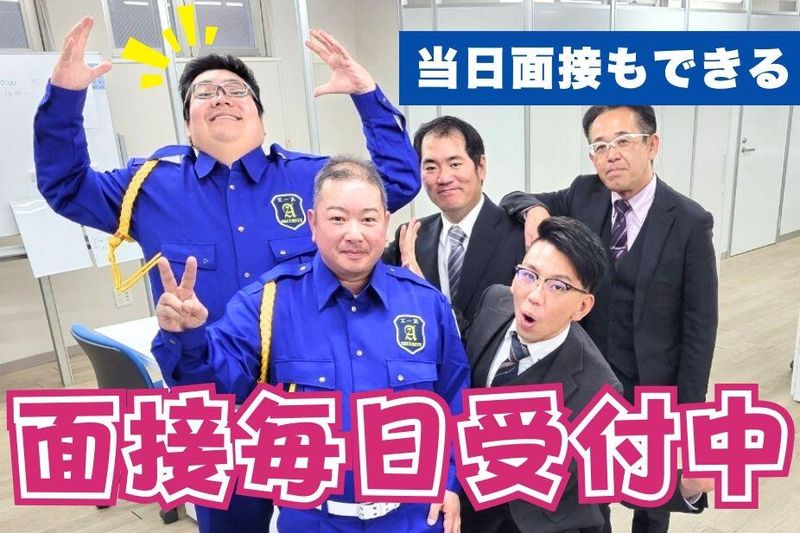 川崎市川崎区のアルバイト・バイト求人情報-05