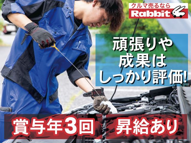 有限会社シイ･エス･アイ･エス （ラビット山形南店）の求人・転職情報