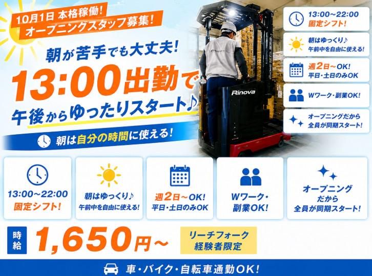 株式会社丸和運輸機関