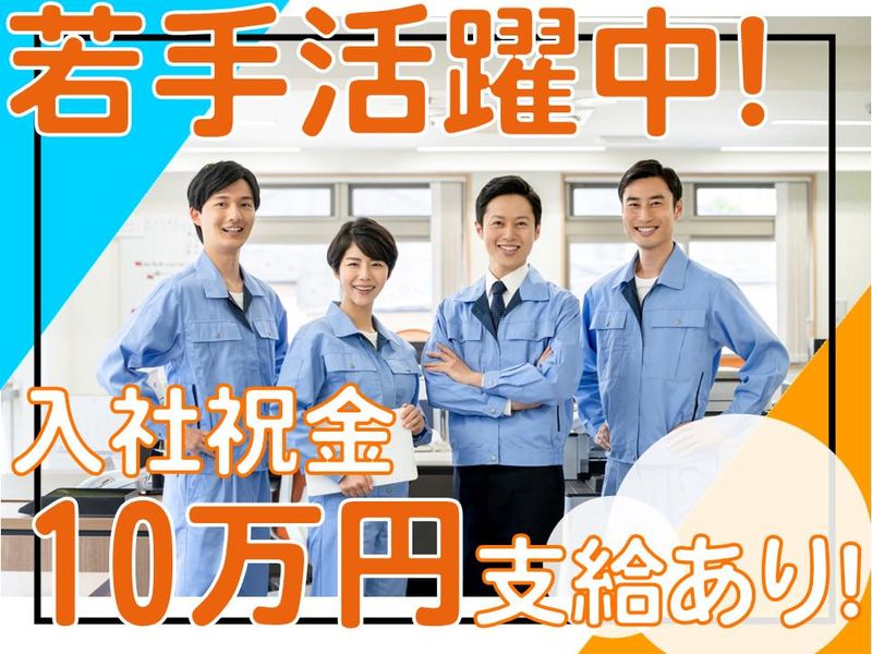 株式会社帝装化成の求人・転職情報