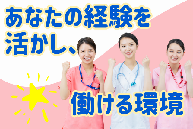 医療法人まつざきクリニック　洞門の郷の求人・転職情報