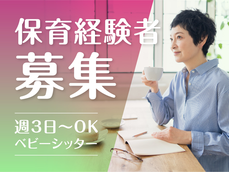 株式会社PETIT MONSIEURのアルバイト・バイト求人情報-38