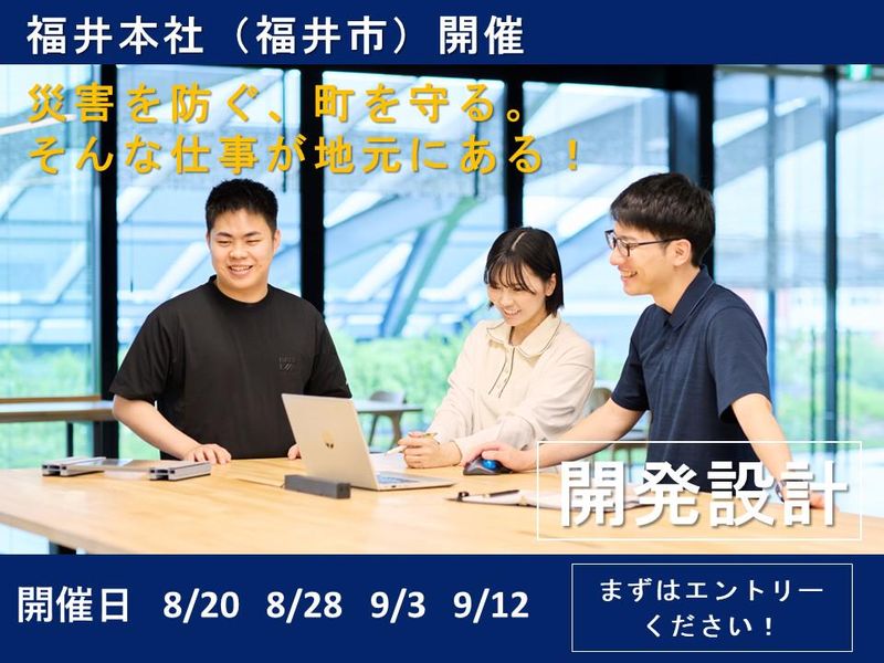 ニホン・ドレン株式会社