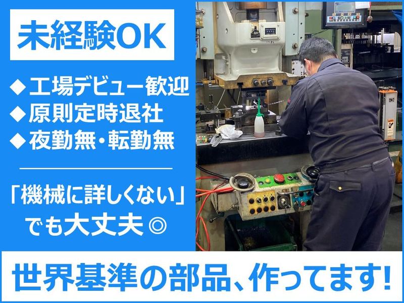 昭和精工株式会社の求人・転職情報