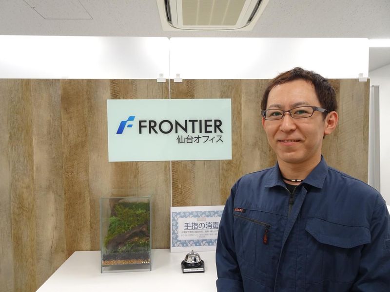 株式会社フロンティアの求人・転職情報