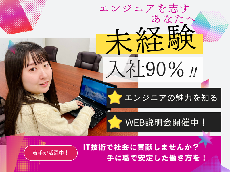 株式会社ジェイテックラボ