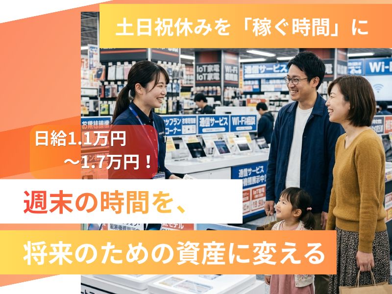 株式会社一の求人・転職情報