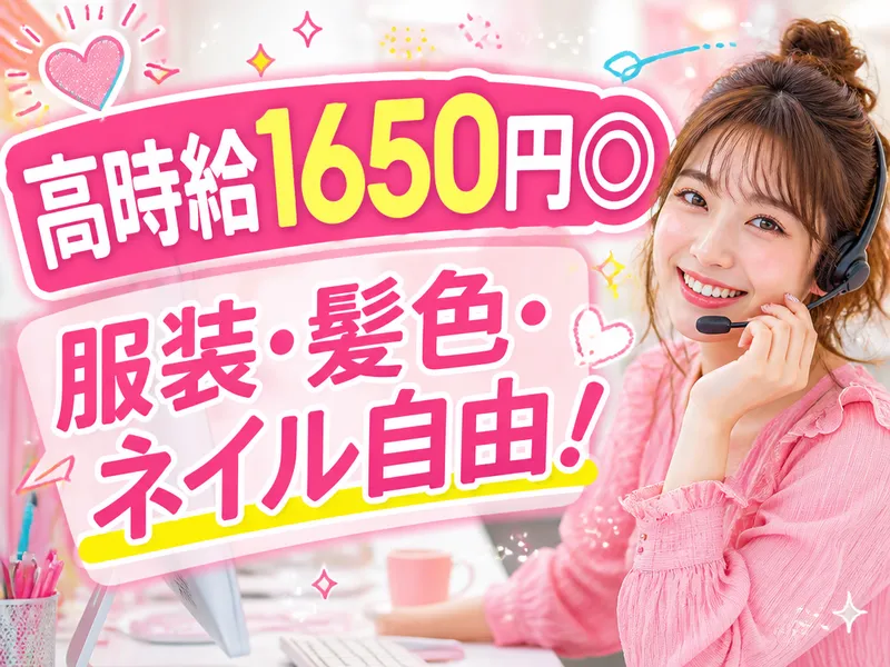株式会社トライバルユニット　【大阪FAC】のアルバイト・バイト求人情報