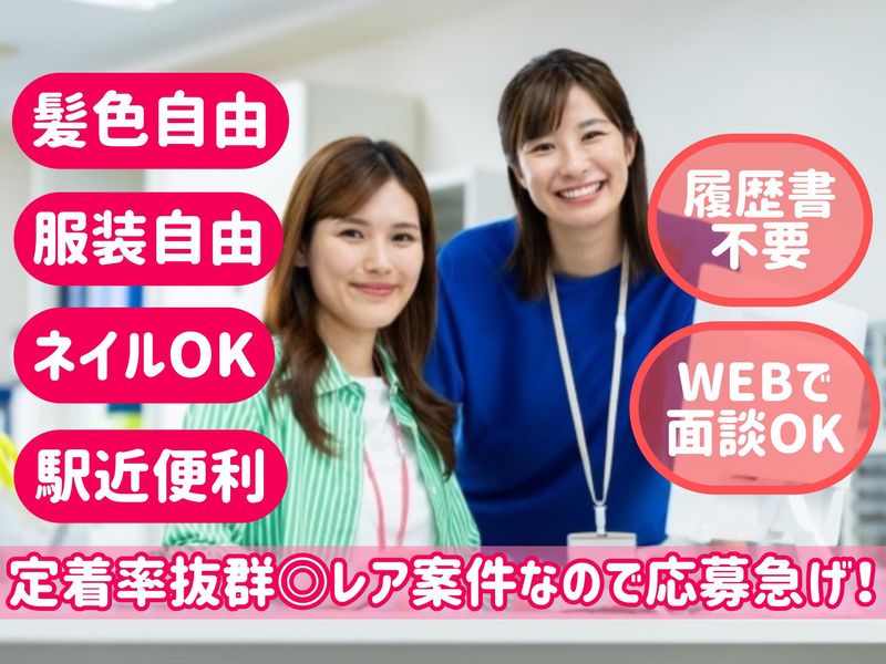 株式会社エアーライブ　大阪市中央区　京橋のアルバイト・バイト求人情報-29
