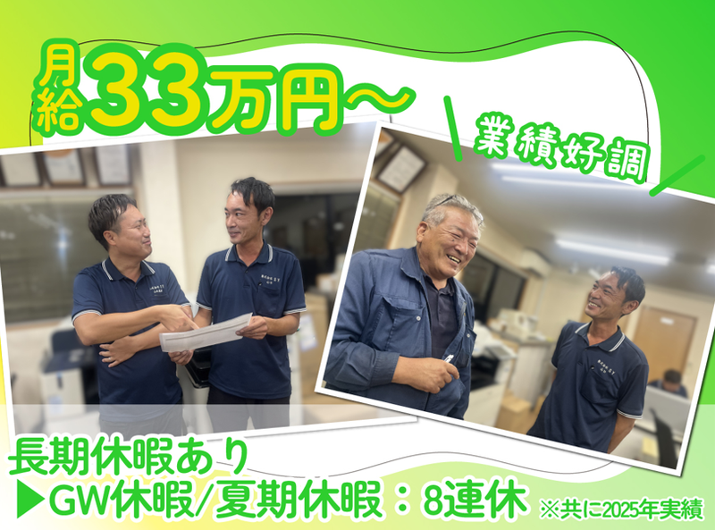 株式会社SYの求人・転職情報