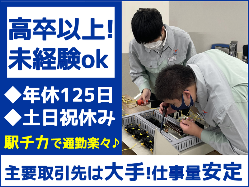 株式会社サンプロスシステムの求人・転職情報