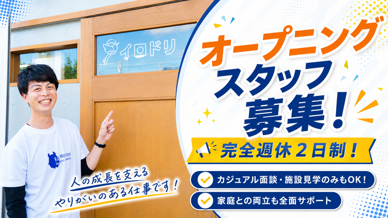 株式会社PLASTの求人・転職情報