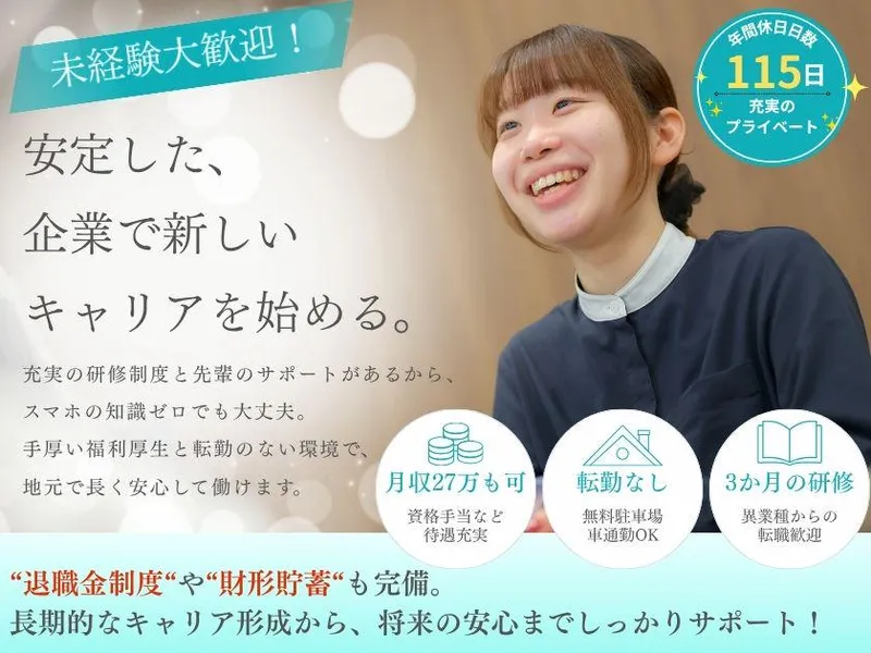 株式会社ARMKの求人・転職情報
