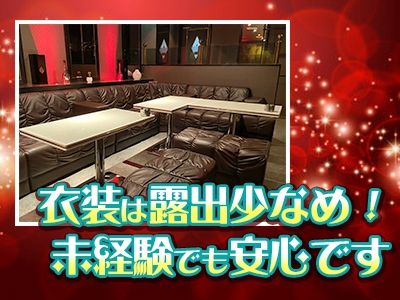スナックLOOPのアルバイト・バイト求人情報-03