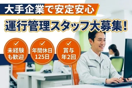 株式会社LNJ名古屋の求人・転職情報