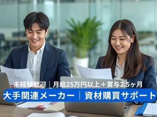 レベルアンド株式会社の求人・転職情報