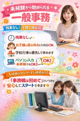株式会社I・T･Oの求人・転職情報