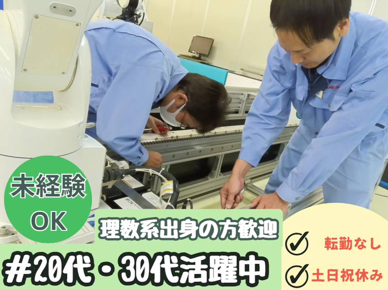 オザック精工株式会社-0003の求人・転職情報