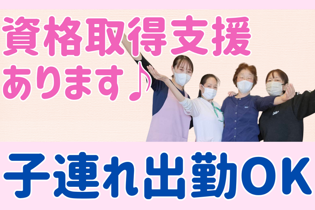 株式会社ワールドプラス　アルヴェケア東矢島Ⅱの求人・転職情報
