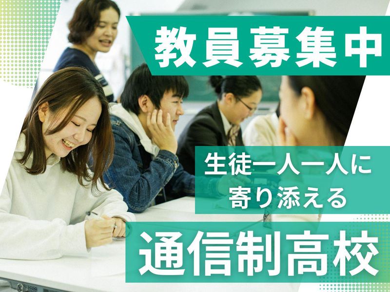 学校法人山口松陰学園の求人・転職情報