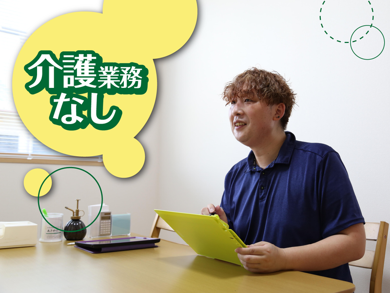 住宅型有料老人ホーム　あおぞら別邸のアルバイト・バイト求人情報-03