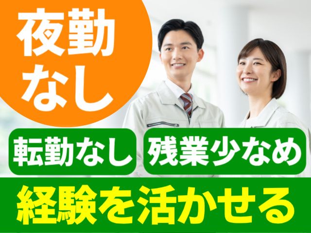 株式会社 成田製作所の求人・転職情報