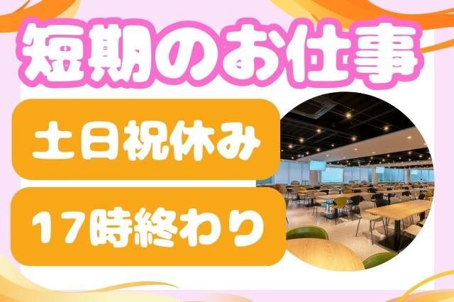 株式会社セゾンパーソナルプラスのアルバイト・バイト求人情報-40