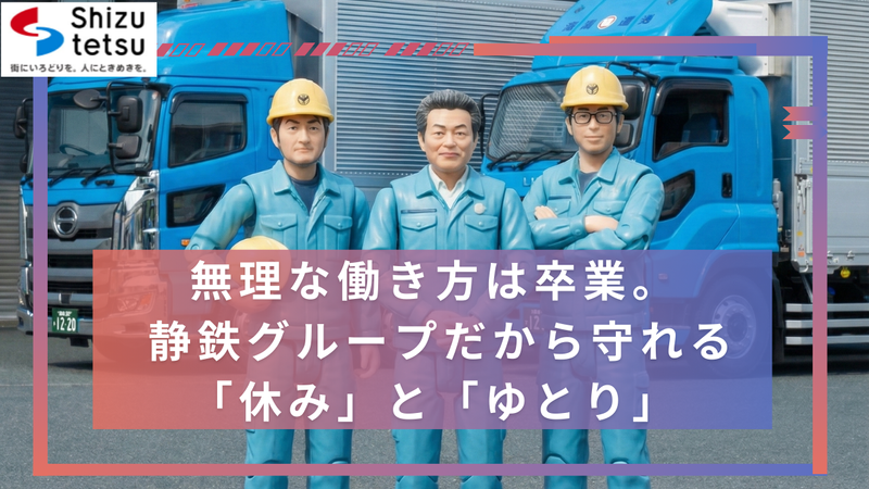 駿遠運送　浜松支店