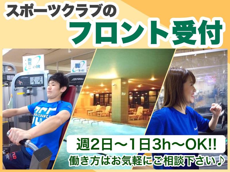 株式会社イズミ　アックアセレーナの派遣求人情報