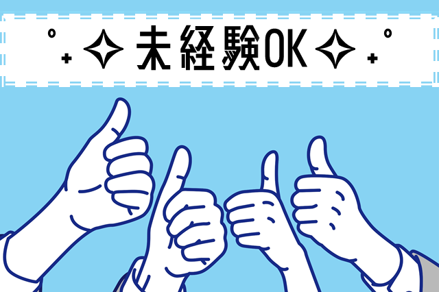 サンエイシステム株式会社 北九州営業所のアルバイト・バイト求人情報-02