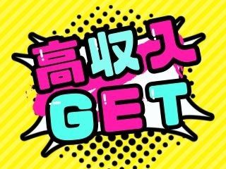 株式会社GOODSMILEのアルバイト・バイト求人情報-02