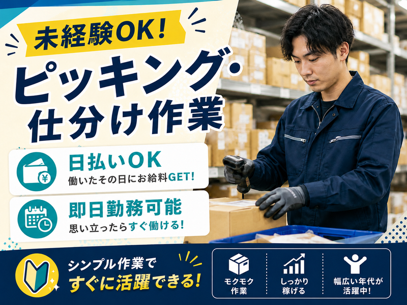 株式会社NEXTスタッフサービス/NKTke30190
